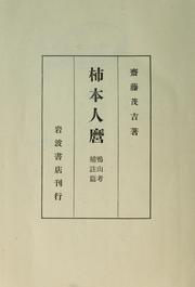 Cover of: Kakinomoto Hitomaro