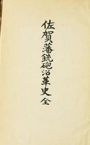 Saga-han jūhō enkaku shi by Naritada Hideshima
