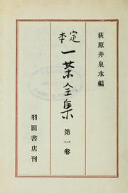 Cover of: Teihon Issa zenshū by Kobayashi, Issa