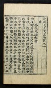 Cover of: Namhŏn Sŏnsaeng munjip by Shi Zhang