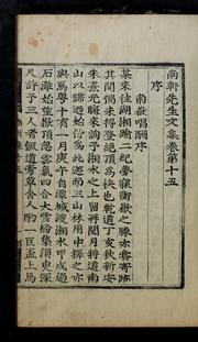 Cover of: Namhŏn Sŏnsaeng munjip by Shi Zhang