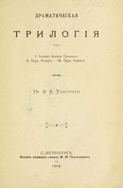 Cover of: Dramaticheskaia trilogiia by Aleksey Konstantinovich Tolstoy