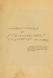 Cover of: Moi mysli i razmyshlenīi͡a by Grigori Efimovich Rasputin