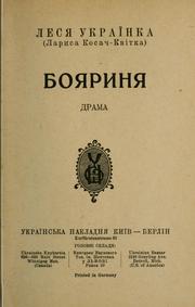 Cover of: Boi͡aryni͡a: drama