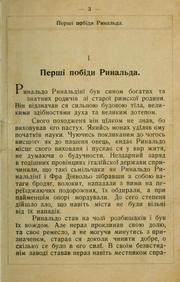 Cover of: Rynalʹdo Rynaldinï by Christian August Vulpius