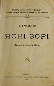 Cover of: I͡Asni zori by Борис Грінченко
