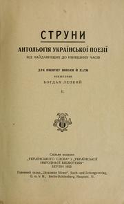 Cover of: Struny: antolʹogii͡a ukraïnsʹkoï poeziï vid naĭdavnishchykh do nynishnykh chasiv, dli͡a vz͡hytku shkoly ĭ khaty