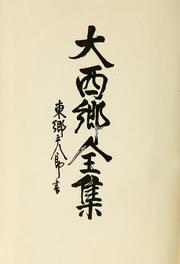 Cover of: Dai Saigō zenshū by Takamori Saigō
