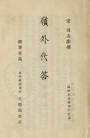 Cover of: Ling wai tai ta by Ch'ü-fei Chou