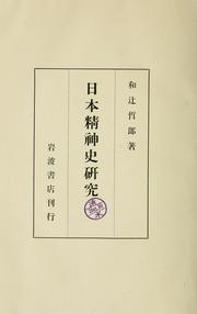 Cover of: Nihon seishin shi kenkyu by Tetsurō Watsuji