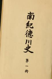 Cover of: Nanki Tokugawa shi