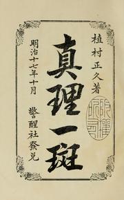 Cover of: Uemura zenshū