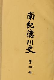 Cover of: Nanki Tokugawa shi