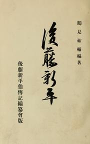 Cover of: Goto Shimpei by Yusuke Tsurumi