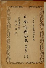 Cover of: Kariya Ekisai zenshū