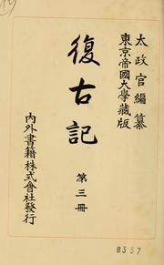 Cover of: Fukkoki