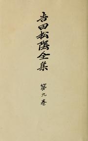 Cover of: Yoshida Shoin zenshu