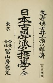 Cover of: Nihon kogakuha no tetsugaku by Tetsujirō Inoue