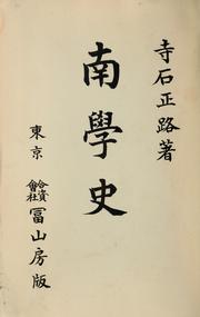 Cover of: Nangaku shi by Masamichi Teraishi