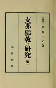 Cover of: Shina bukkyo no kenkyu