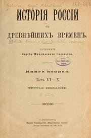 Cover of: Istorii͡a Rossii s drevni͡eǐshikh vremen