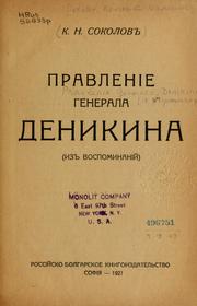 Cover of: Pravlenie generala Denikina: (Iz vospominaniĭ)