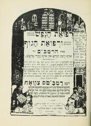 Cover of: Refuʼat ha-nefesh u-refuʼat ha-guf