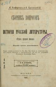 Cover of: Sbornik voprosov po istorii russkoǐ literatury by Aleksandr Danilovich Alferov, Aleksandr Danilovich Alferov