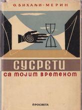 Cover of: Susreti sa mojim vremenom