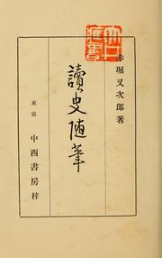 Cover of: Tokushi zuihitsu by Matajirō Akabori, Matajirō Akabori