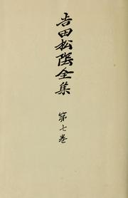 Cover of: Yoshida Shoin zenshu