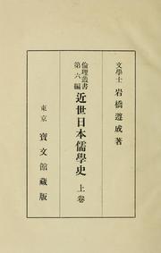 Cover of: Kinsei Nihon Jugaku shi
