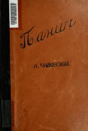 Cover of: Panych