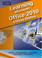 Cover of: Learning Microsoft Office 2010