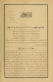 al-Aghani by Abū al-Faraj al-Iṣbahānī