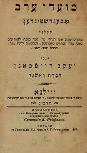 Cover of: Mo'ade 'arev