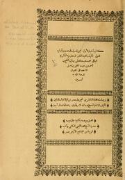 Cover of: Akhbār al-uwal fī man taṣarraf fī-Miṣr min arbāb al-duwal