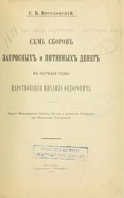 Cover of: Sem' sborov zaprosnykh i piatinnykh deneg ... by S. B. Veselovskiĭ