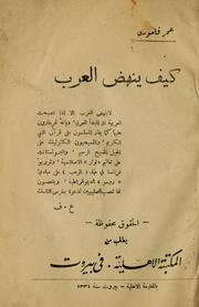 Kayfa yanhaḍ al-'Arab by ʻUmar Fākhūrī