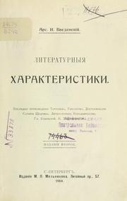 Cover of: Literaturnyia kharakteristiki by Arseniǐ Ivanovich Vvedenskiǐ