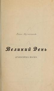 Cover of: Velykyĭ denʹ: dramatychna poema