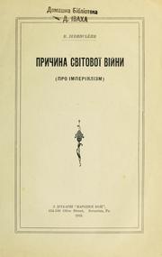 Cover of: Prychyna svitovoï viĭny by Volodymyr Levynsʹkyĭ