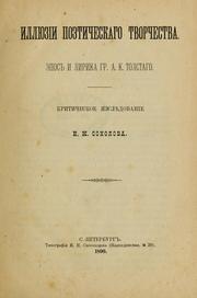 Cover of: Illiuzii poėticheskago tvorchestva by Nikolaĭ Mikhaĭlovich Sokolov, Nikolaĭ Mikhaĭlovich Sokolov