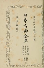 Cover of: Azumakagami