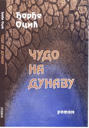 Cover of: Čudo na Dunavu by Đorđe Ocić