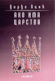 Cover of: Ako ima carstva by Đorđe Ocić