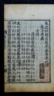 Cover of: Chu Mun'gong kyo Ch'angnyŏ Sŏngsaeng chip: kwŏn 1-50