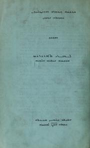 Cover of: Commentarius Theodori Mopsuesteni in Evangelium d. Johannis, in libros VII partibus: versio Syriaca juxta codicem Parisiensem CCCVIII edita