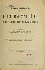 Istoryi͡a Ukraïny v z͡hyti͡epysi͡akh vyznachnïĭshykh i͡eï dïi͡achiv by N. I. Kostomarov