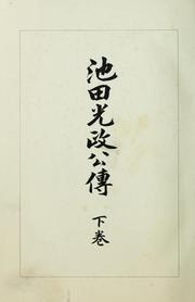 Ikeda Mitsumasa ko den by Zenjiro Ishizaka